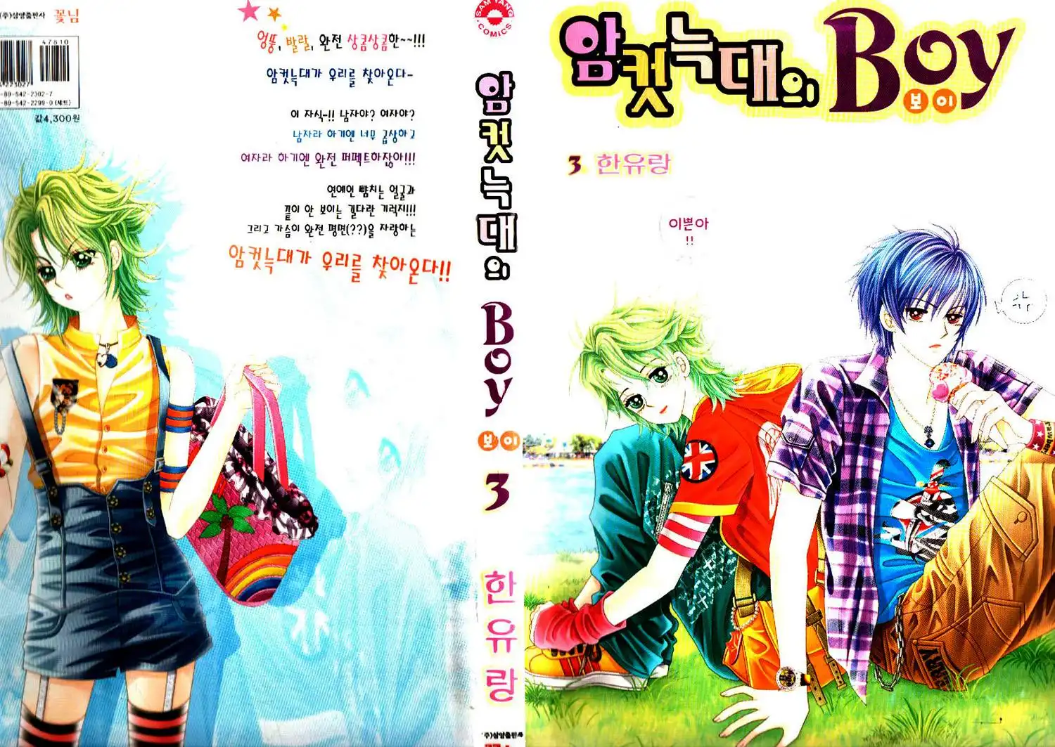 Boy of the Female Wolf Chapter 14 1